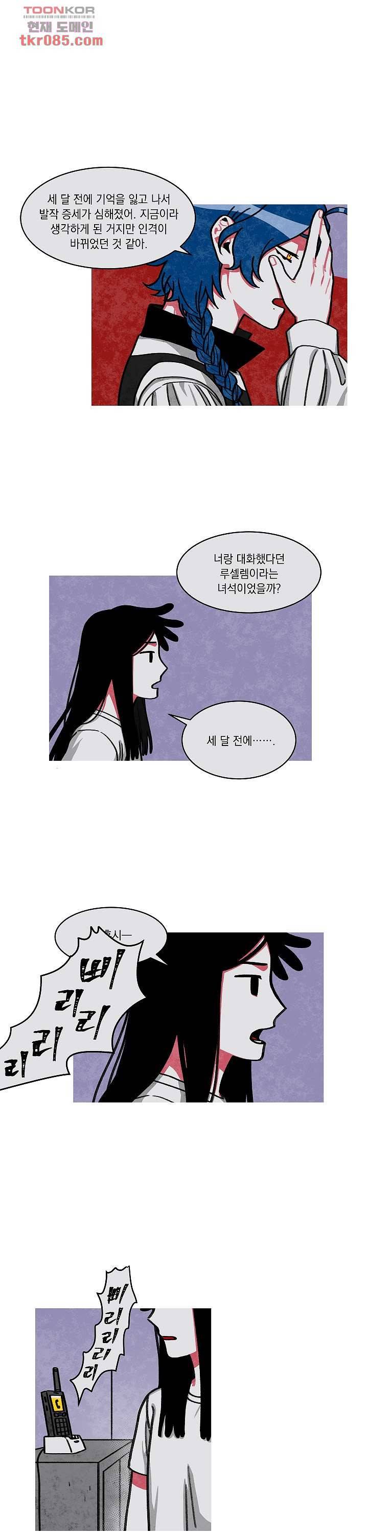 챠오즈의 맙소사 13화 12