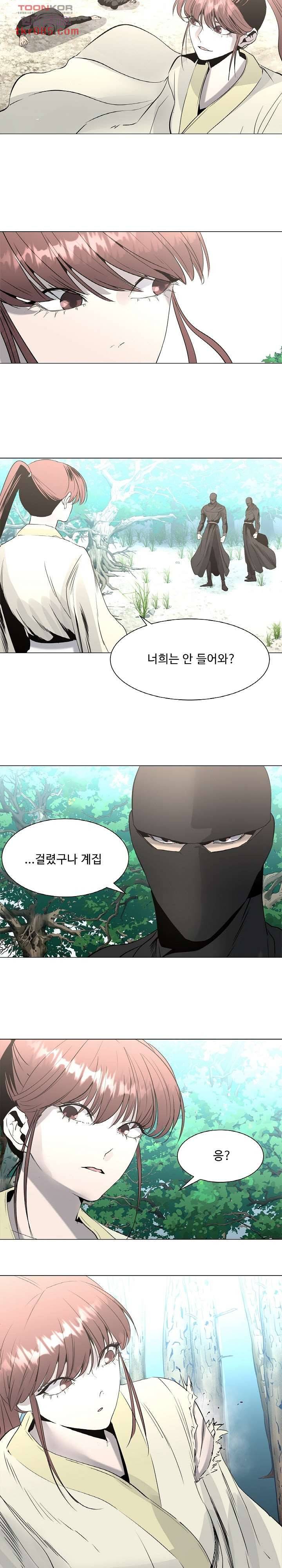 강호대란:생과 벌 14화 7