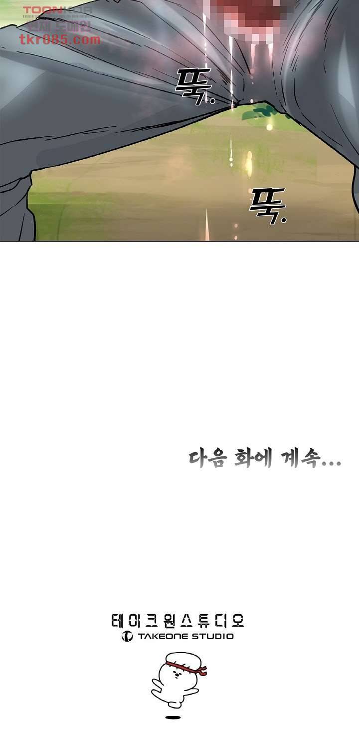 강호대란:생과 벌 14화 15