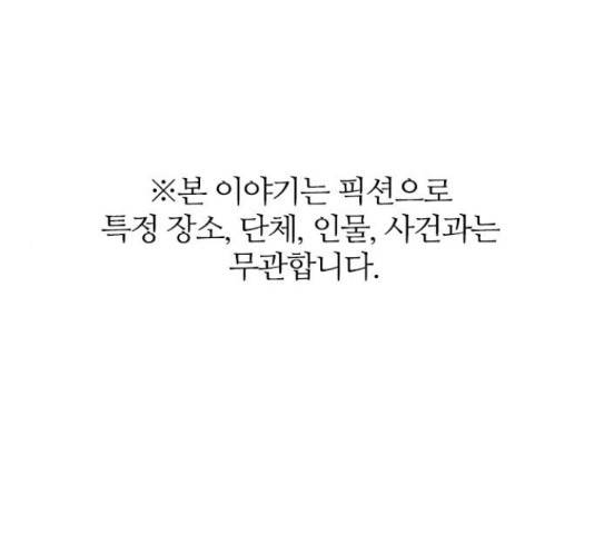 마계인섬 55화 1