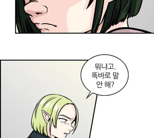 마계인섬 55화 3