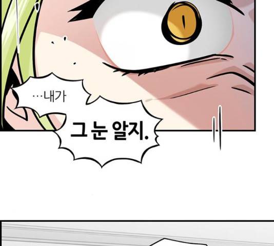 마계인섬 55화 6