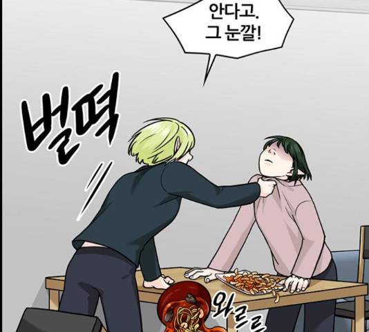 마계인섬 55화 7