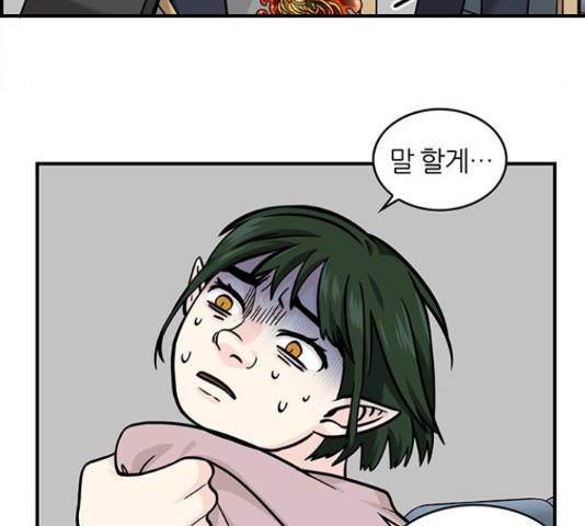 마계인섬 55화 8