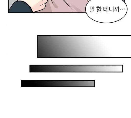 마계인섬 55화 9