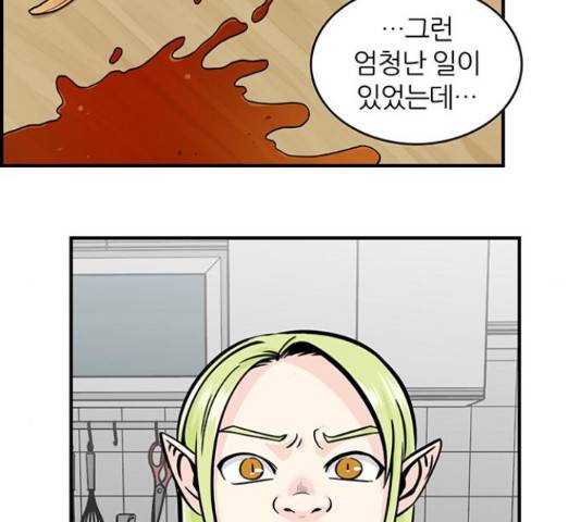 마계인섬 55화 11
