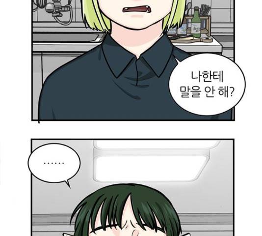 마계인섬 55화 12