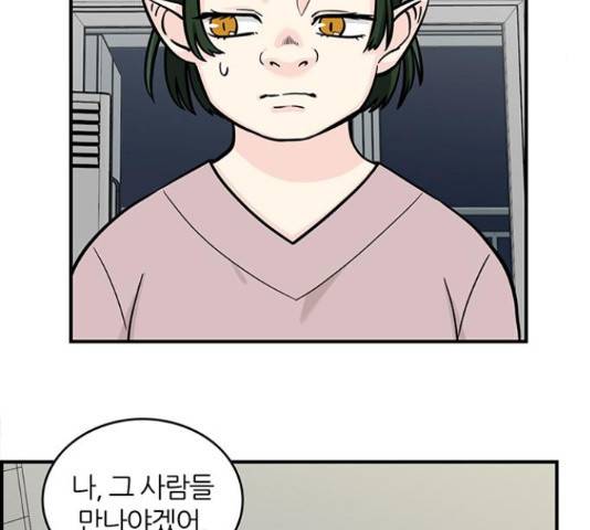 마계인섬 55화 13