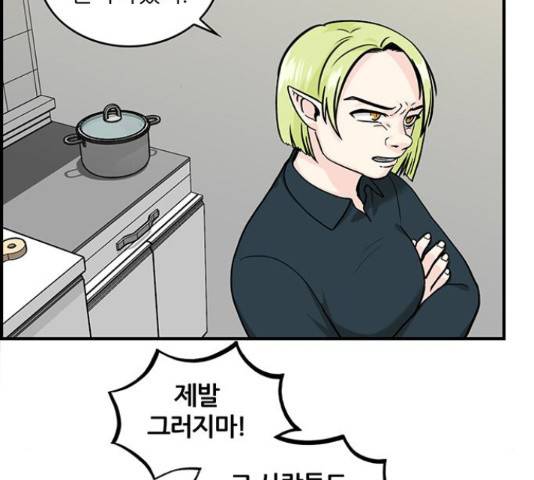 마계인섬 55화 14