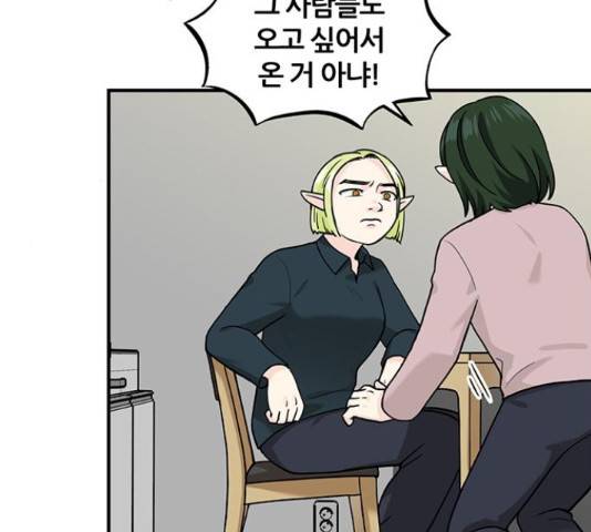 마계인섬 55화 15
