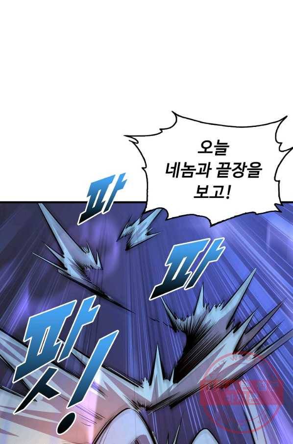 만고지존 4화 6