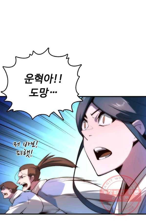 만고지존 4화 9