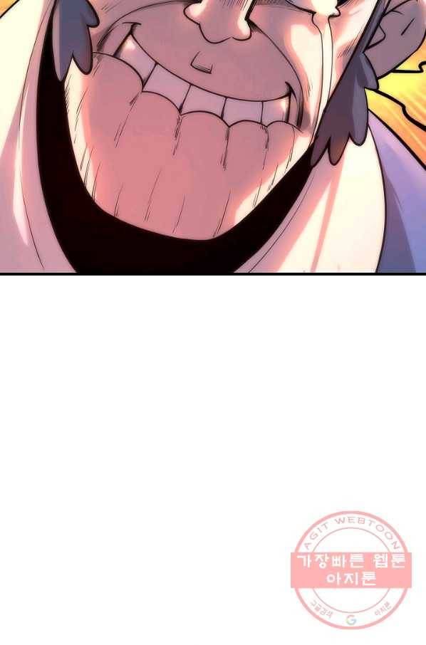 만고지존 4화 17