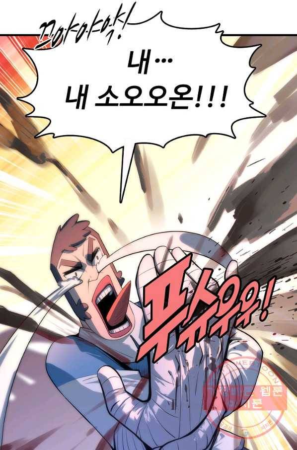 만고지존 4화 18