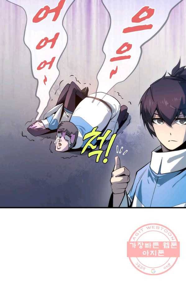 만고지존 4화 23
