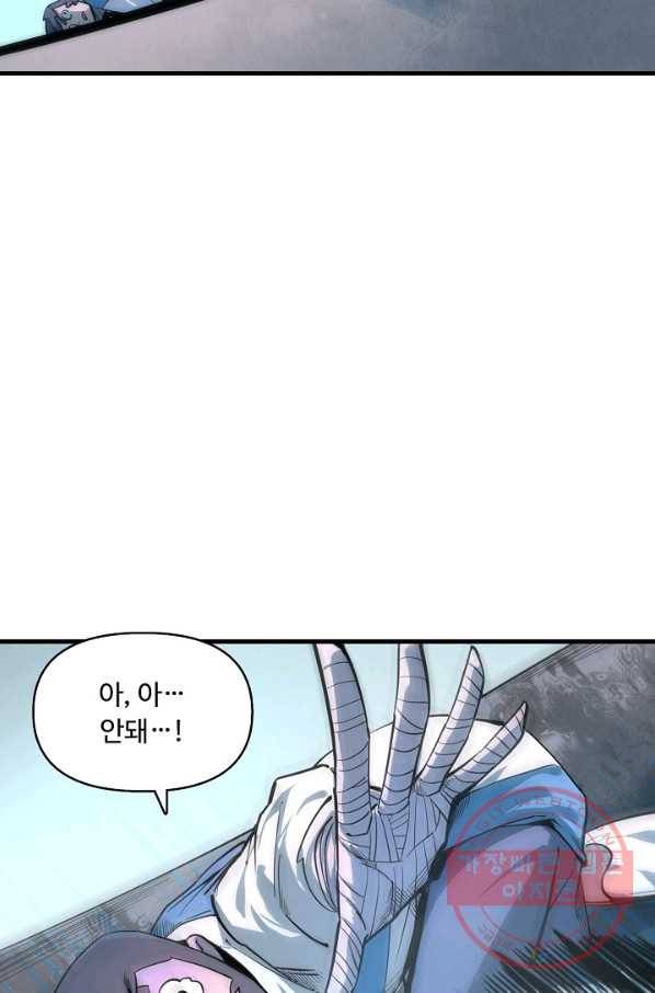만고지존 4화 30