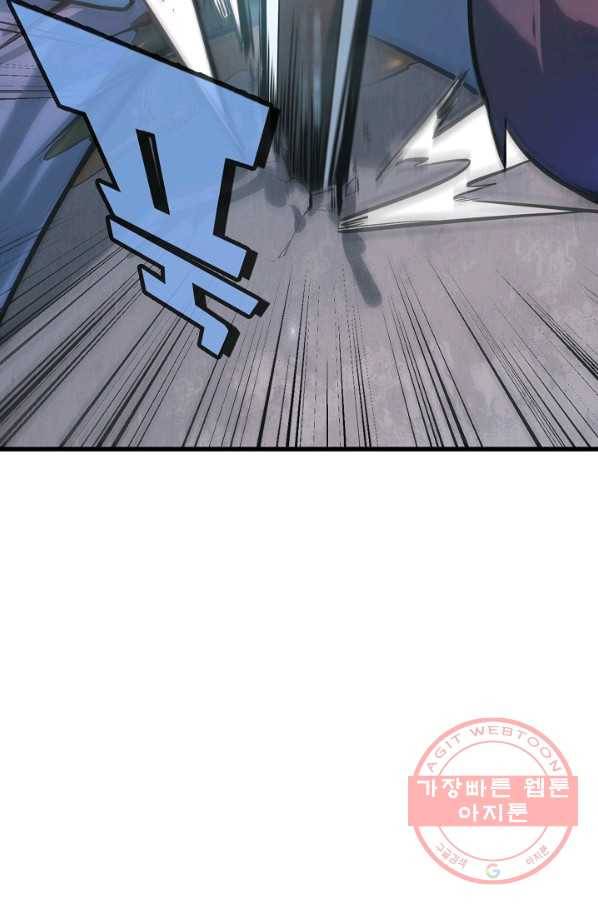만고지존 4화 46