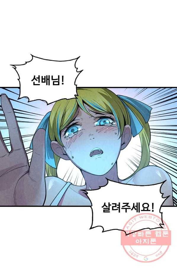 만고지존 12화 3