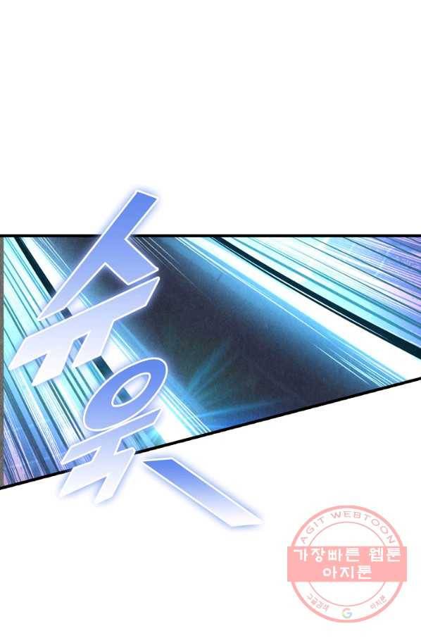 만고지존 12화 4