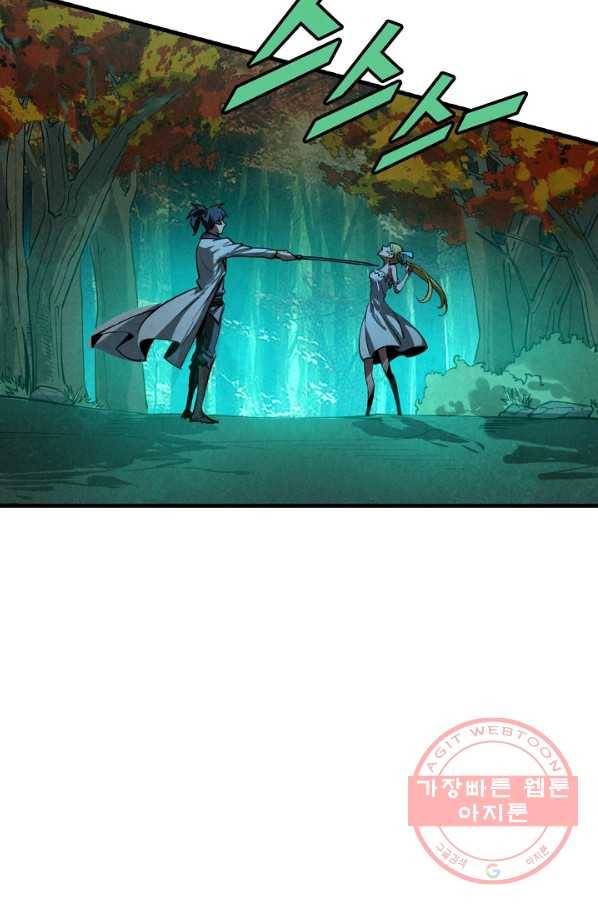 만고지존 12화 7