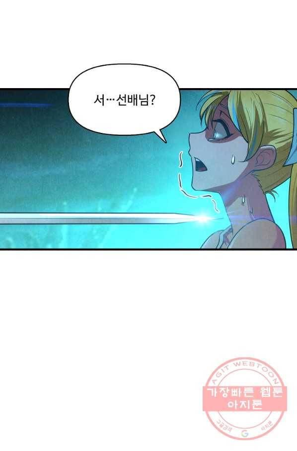만고지존 12화 8