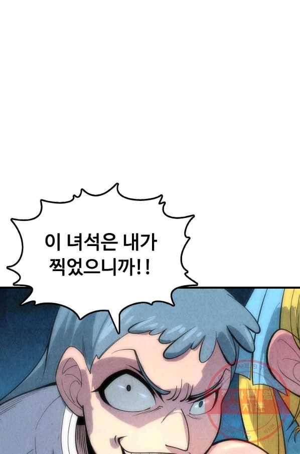 만고지존 12화 14