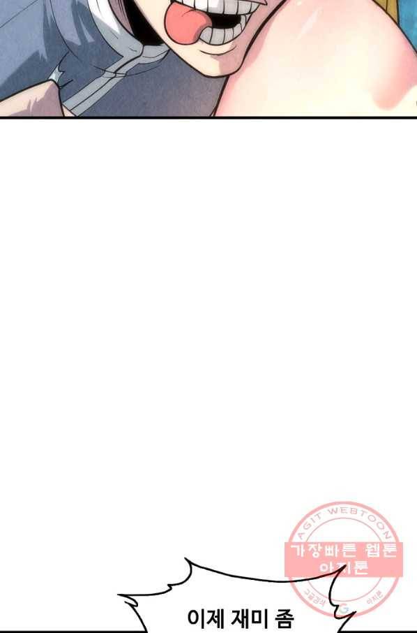 만고지존 12화 15