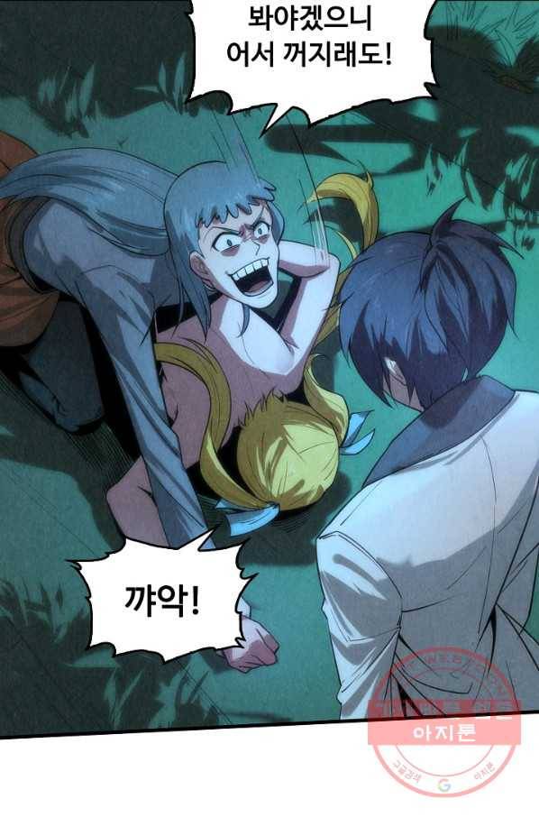 만고지존 12화 16