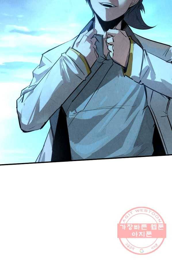 만고지존 12화 20