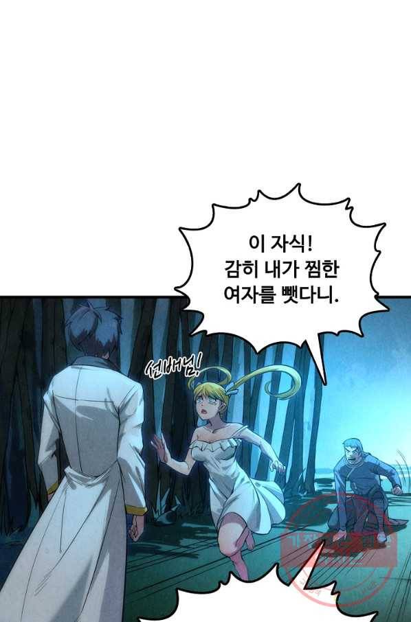 만고지존 12화 22