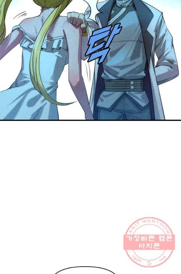 만고지존 12화 24