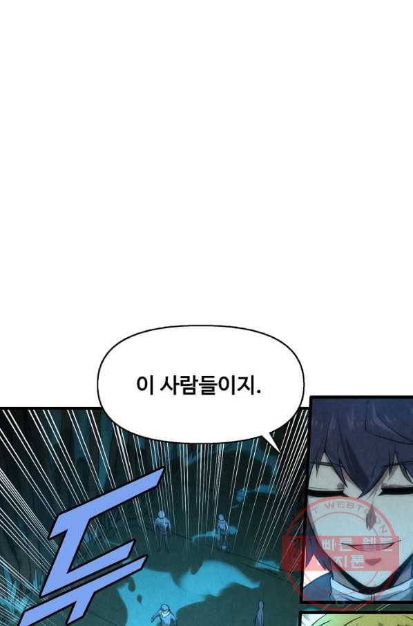 만고지존 12화 26