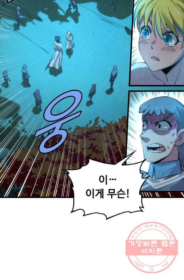 만고지존 12화 27