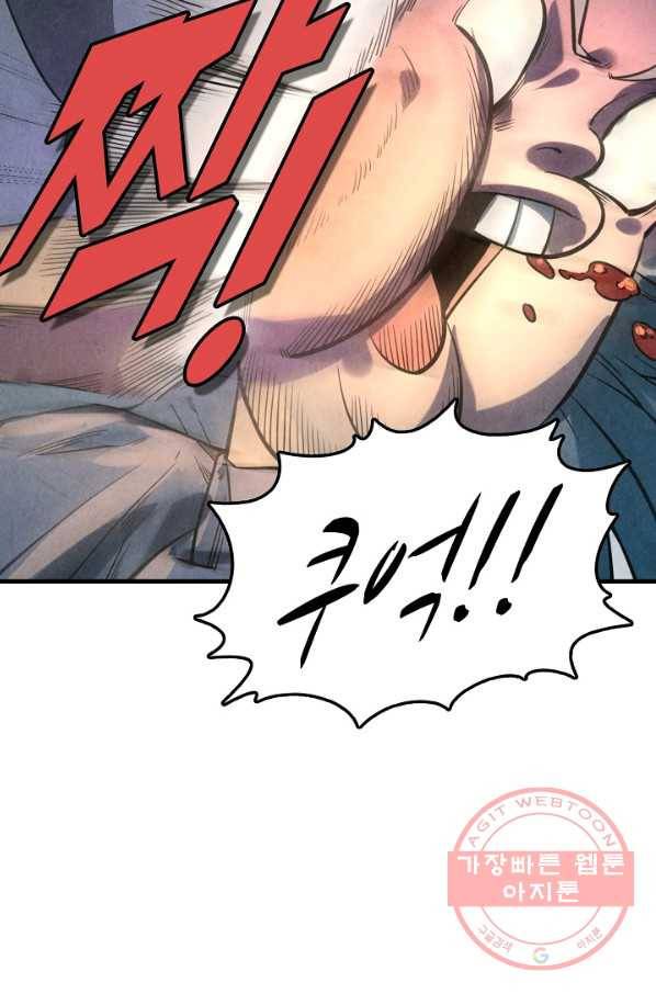 만고지존 12화 34