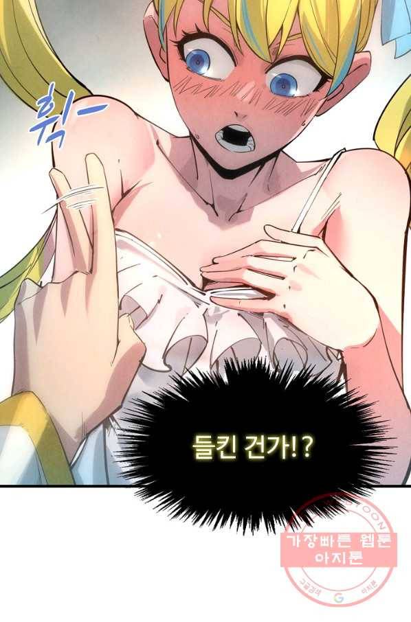만고지존 12화 43