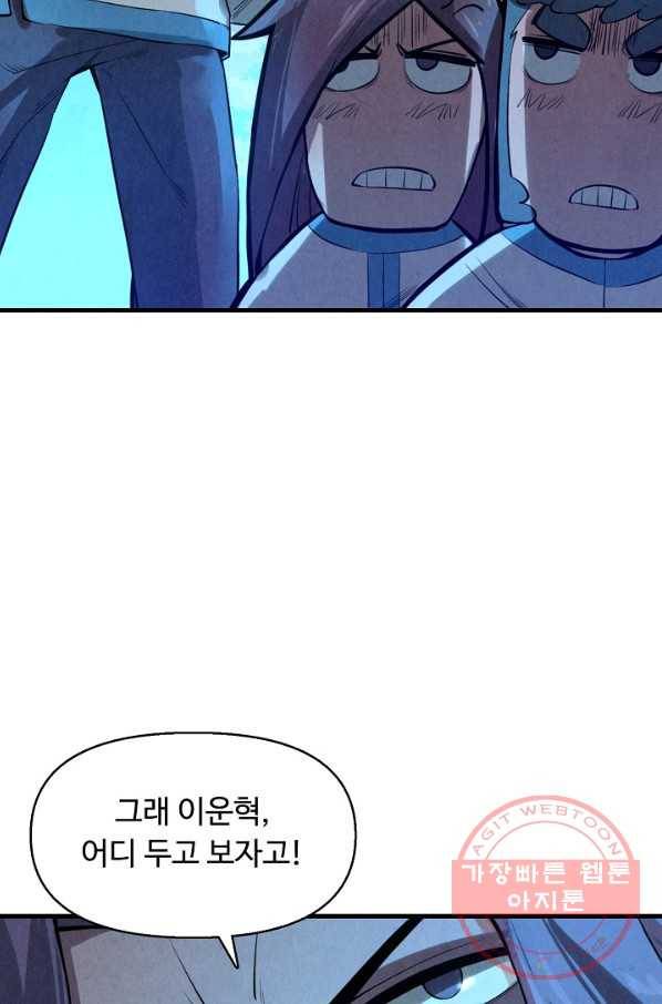 만고지존 12화 52