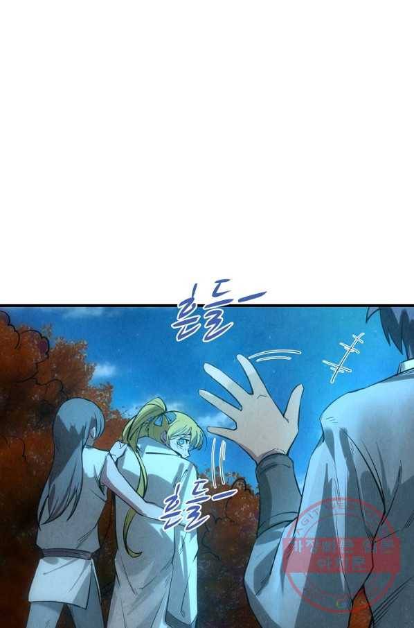만고지존 12화 67