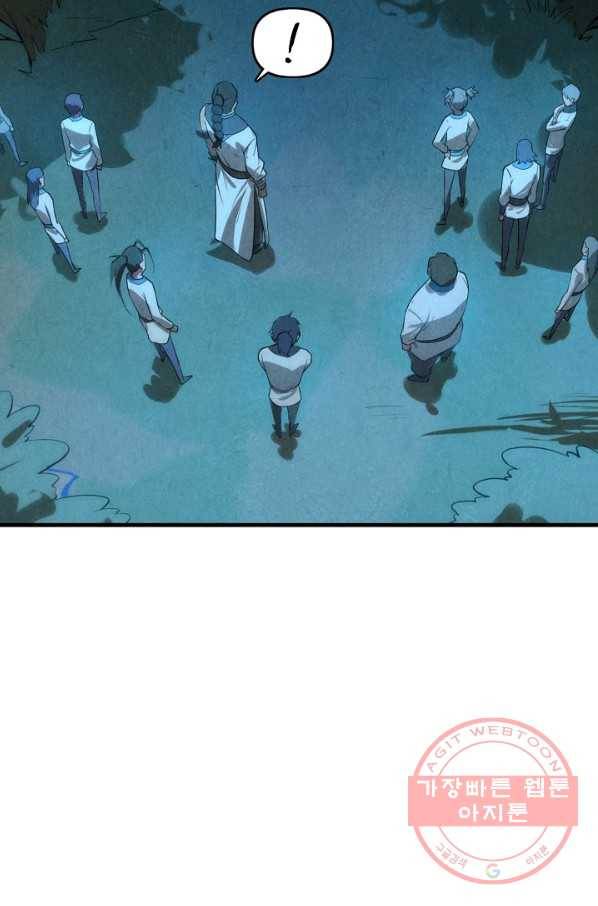 만고지존 12화 71