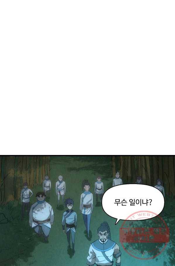 만고지존 12화 73