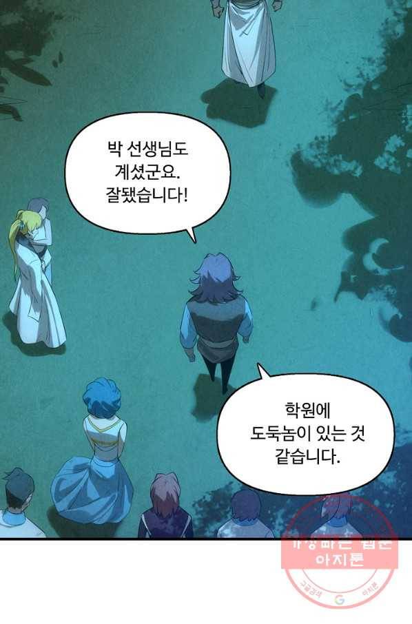 만고지존 12화 74