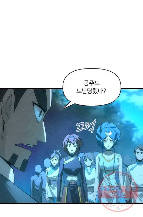 만고지존 12화 77