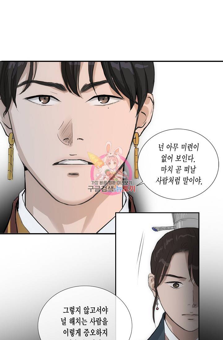 불가역 51화 1