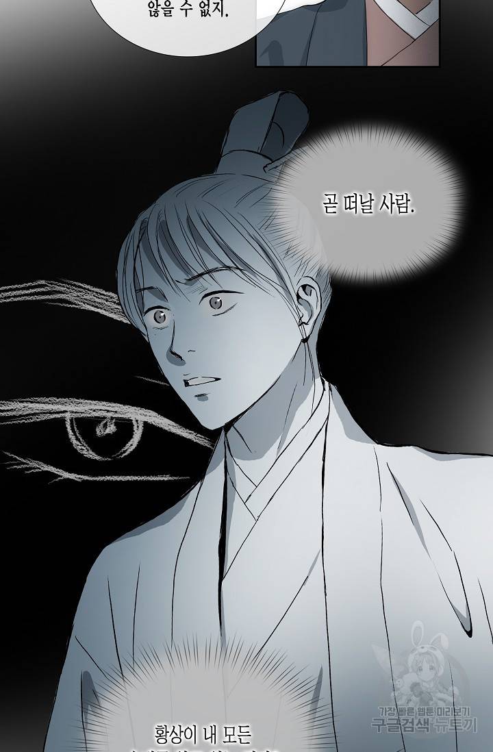 불가역 51화 2