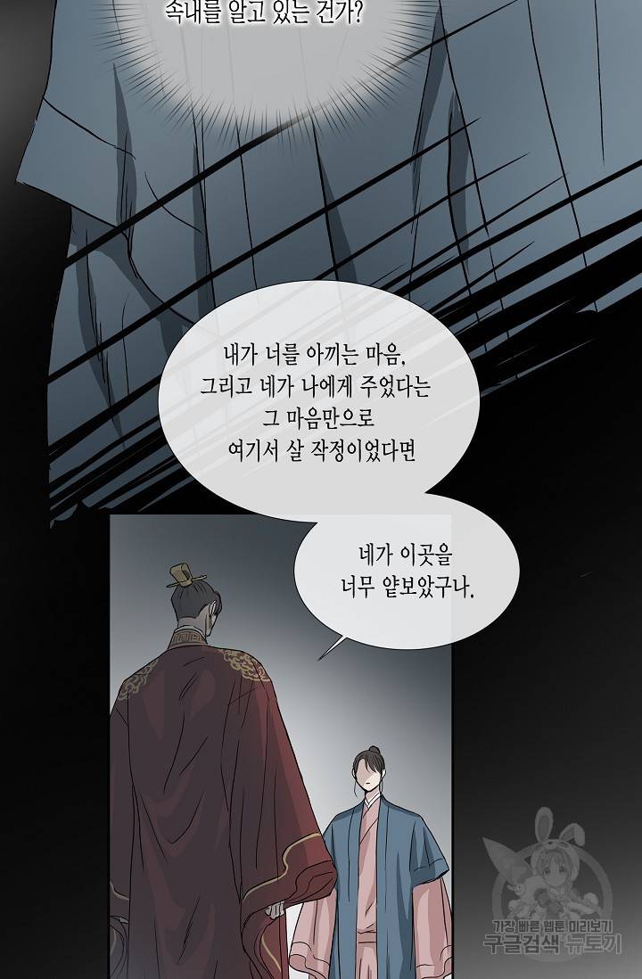 불가역 51화 3