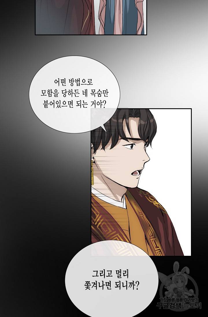 불가역 51화 4
