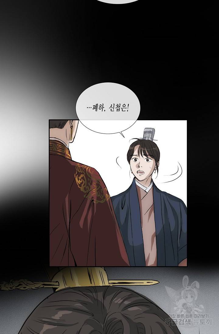 불가역 51화 5