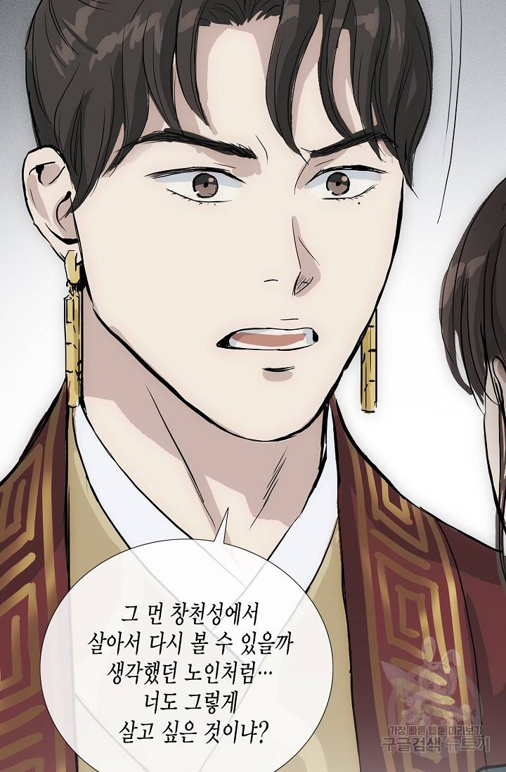 불가역 51화 6