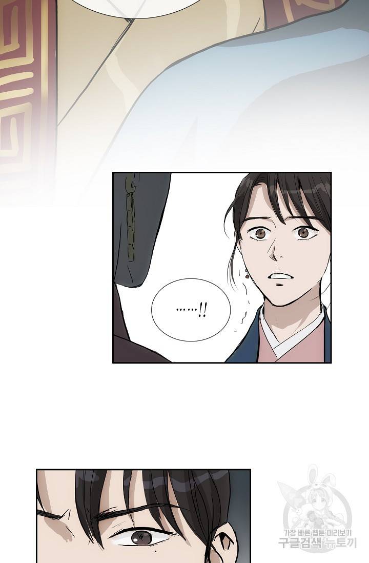 불가역 51화 7
