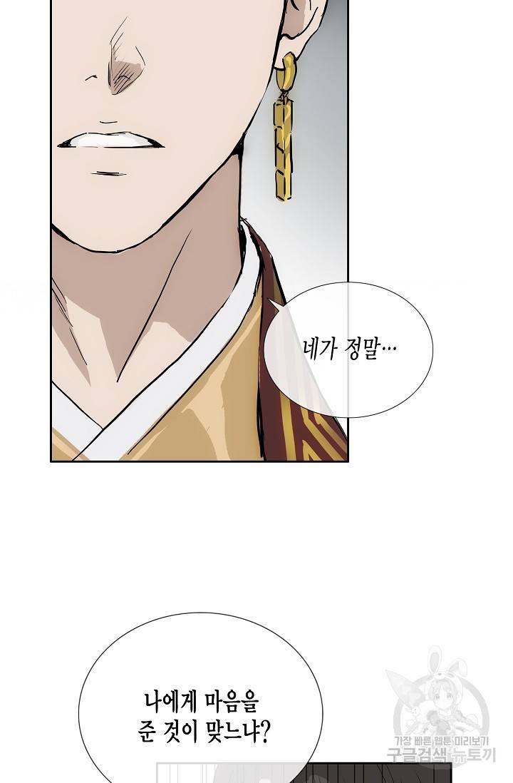불가역 51화 8