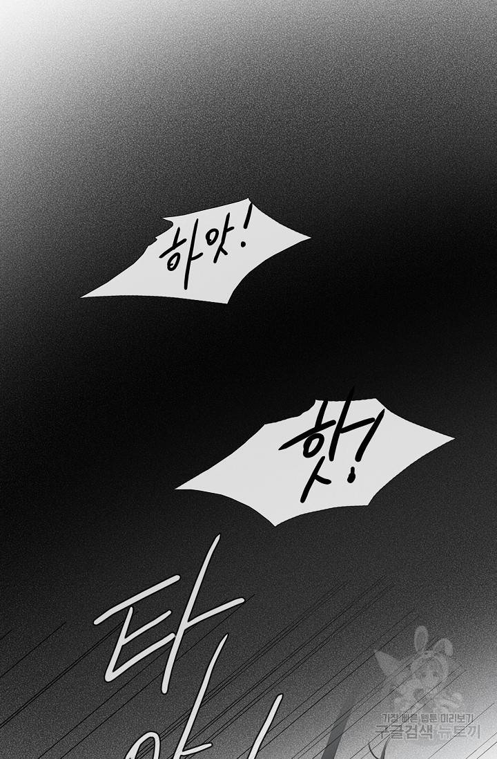 불가역 51화 11